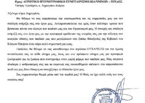 Kivotos Kosmou