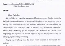 Spartacus Ioannina Athletic Club 